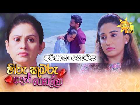Hiru TV