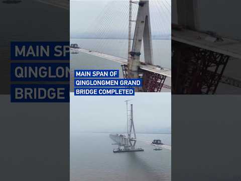 Qinglongmen Grand Bridge achieves main span closure
