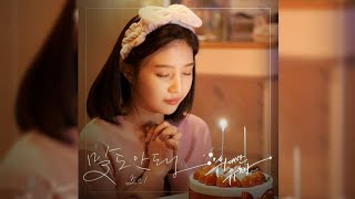 [AUDIO] JOY - 말도 안돼 (OMG!! Happening to Me)