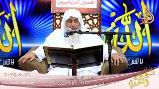 تفسير الربانيين ـ سورة يونس ( 9 ) الآيات ( 62-70 )  تاريخ 16 8 2024