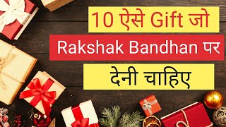 Best10 Gifts for Sisters | Raksha Bandhan 2024 Gift Ideas!