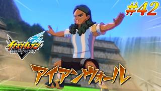 #42 メッチャ喧嘩の仲裁が上手そう【イナズマイレブン 英雄たちのヴィクトリーロード クロニクルモード実況】※ネタバレ注意