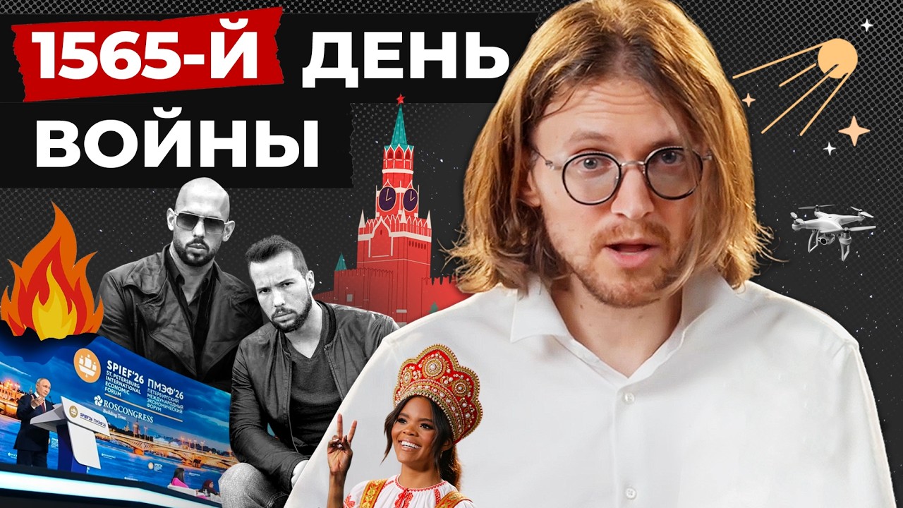 ЦИВИЛИЗАЦИОННЫЙ УПАДОК // 1565 ДЕНЬ ВОЙНЫ