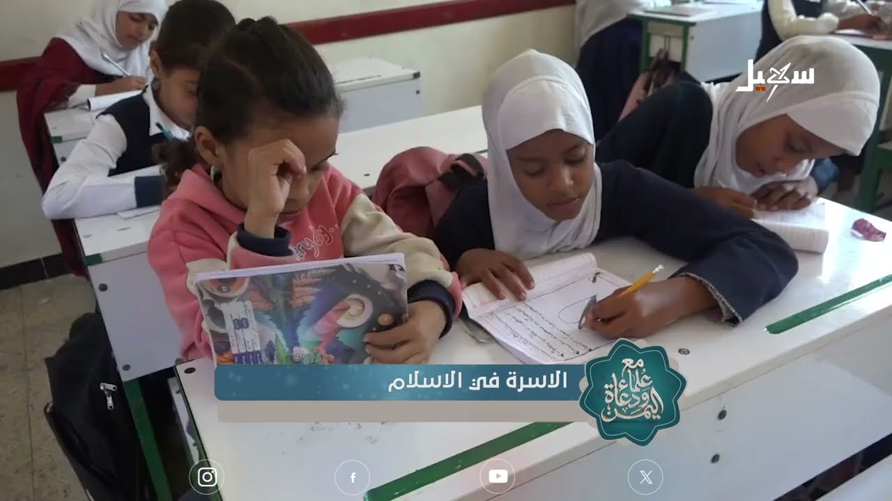 الأسرة .. الحصن الأول لحماية الأبناء