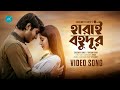 Harai Bohudur হারাই বহুদূর Tawsif Mahbub Safa Kabir Original Soundtrack From J