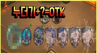 드루이드 OTK