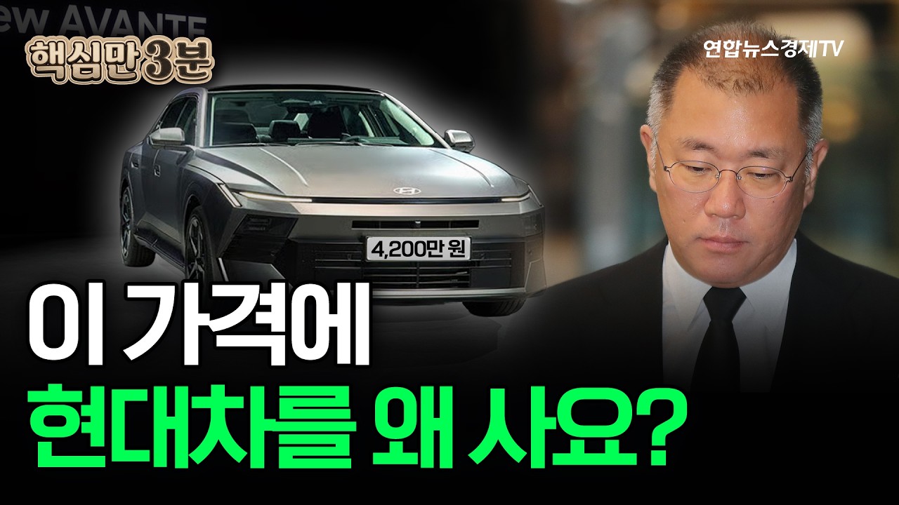 이 아반떼는 왜 계기판이 없지? "아! 깡통이구나!"⎜핵심만 3분