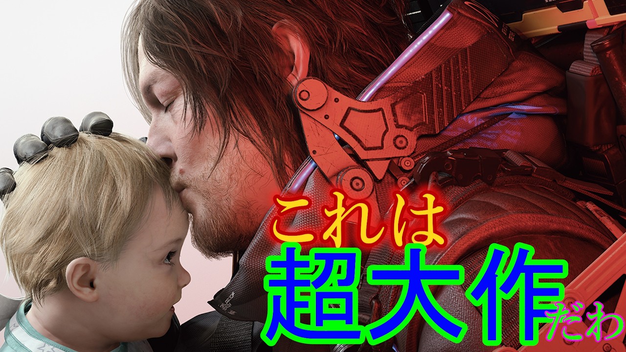 デススト2がとにかくヤバすぎる！DEATH STRANDING 2: ON THE BEACH