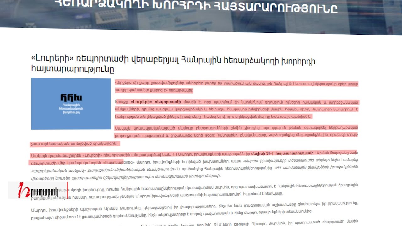 Չի կարելի Արման Թաթոյանի եւ մամուլի վրա մատ թափ տալ