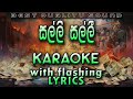 Salli Salli Deyyange Malli Karaoke with Lyrics (Without Voice)