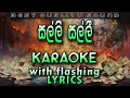 Salli Salli Deyyange Malli Karaoke With Lyrics Without Voice