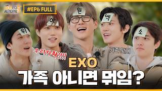 Download lagu EP6(Final Episode). ※EXO 피셜※ 역대급 엑사세🩶 만족도 408% EXO의 완벽한 제주 엔딩🍊 | ❮엑사세5❯ 제주편 mp3 Download lagu EP6(Final Episode). ※EXO 피셜※ 역대급 엑사세🩶 만족도 408% EXO의 완벽한 제주 엔딩🍊 | ❮엑사세5❯ 제주편 mp3