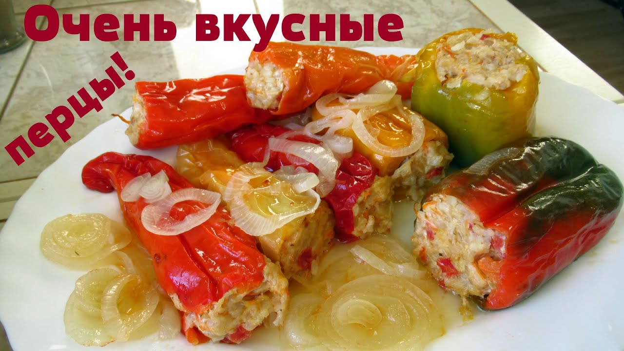 Обалденный, фаршированный перец в духовке. Тает во рту. Сочный фарш, мягчайший перец.