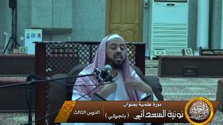 صورة قواعد في الإيمان