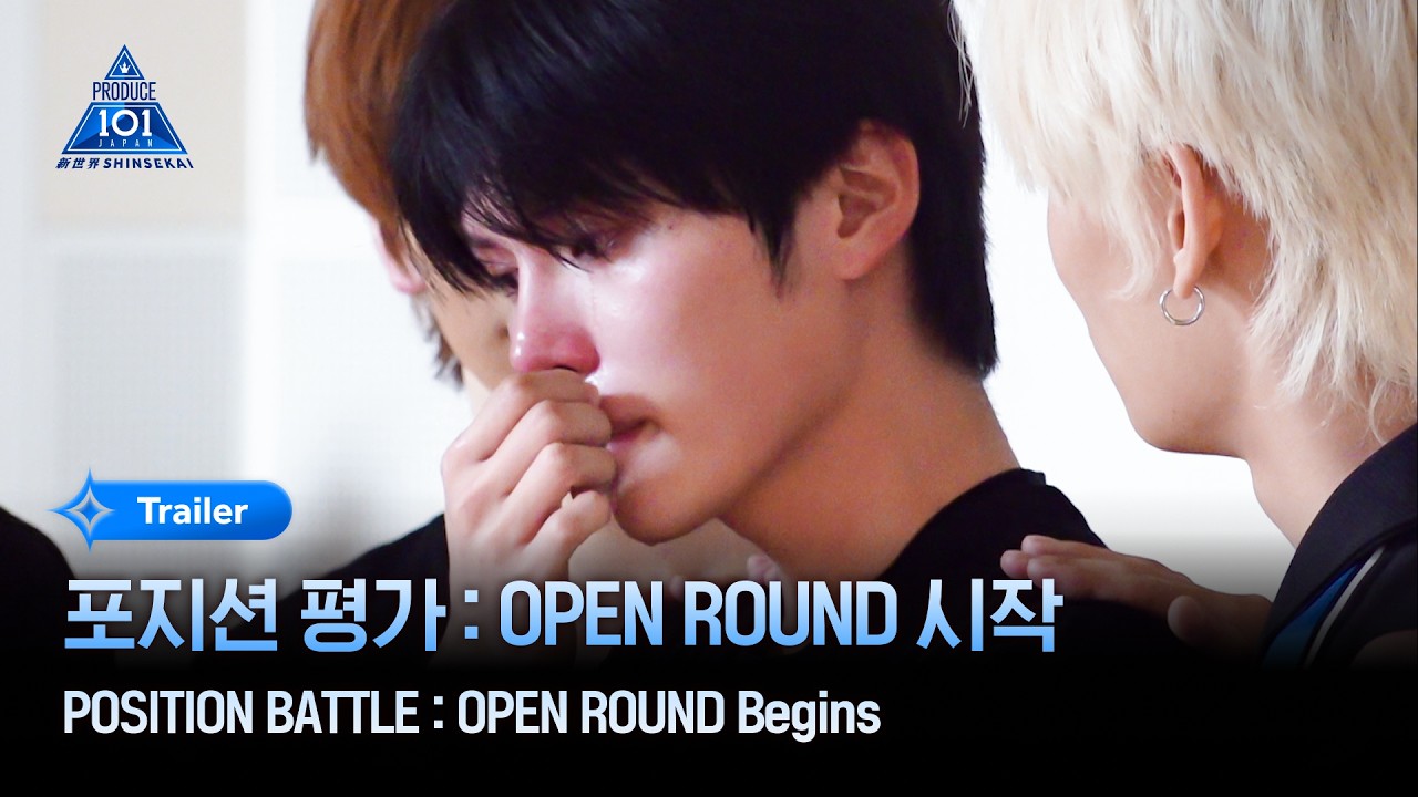 [PRODUCE 101 JAPAN SHINSEKAI] 포지션 평가 : OPEN ROUND 시작 | 6회 예고