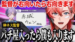【にじ甲2026】榊ネス監督に絶大な信頼を置く赤城ウェン【赤城ウェン/榊ネス/にじさんじ/切り抜き/PowerWash Simulator 2】