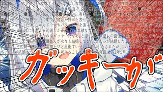 [HOLO] PP天使開台崩潰