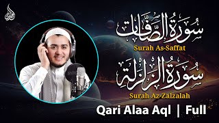 رقية قرآنية قوية ونافعة بإذن الله | سورة الصافات سورة الزلزلة مكررة 7 مرات Surah Alsaffat Azzalzalah