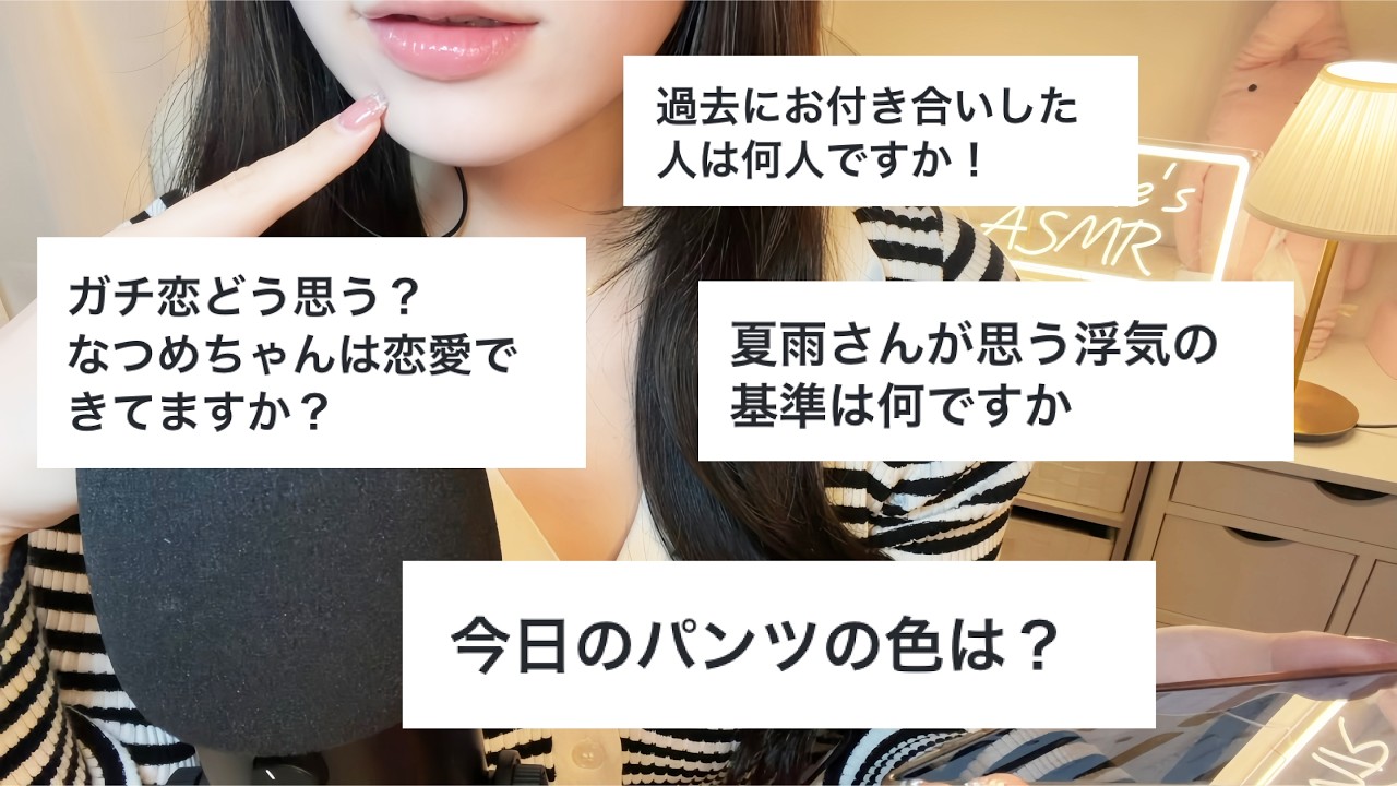 ASMR NGなしの質問コーナー！【※フルテロップです】