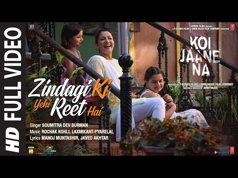 Poster ज़िंदगी की यही रीत है zindagi ki yahi reet hai lyrics in hindi – koi jaane na