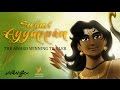 Swami Ayyapan Award winning Trailer