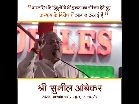 बांग्लादेश के हिंदुओं ने एकता का परिचय देते हुए अन्याय के विरोध में आवाज उठाई है बांग्लादेश के हिंदुओं ने एकता का परिचय देते हुए अन्याय के विरोध में आवाज उठाई है