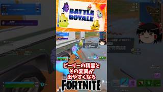 ピーリーアワーに参戦や！8月5日まで【フォートナイト】【ゆっくり実況】 #shorts ショート