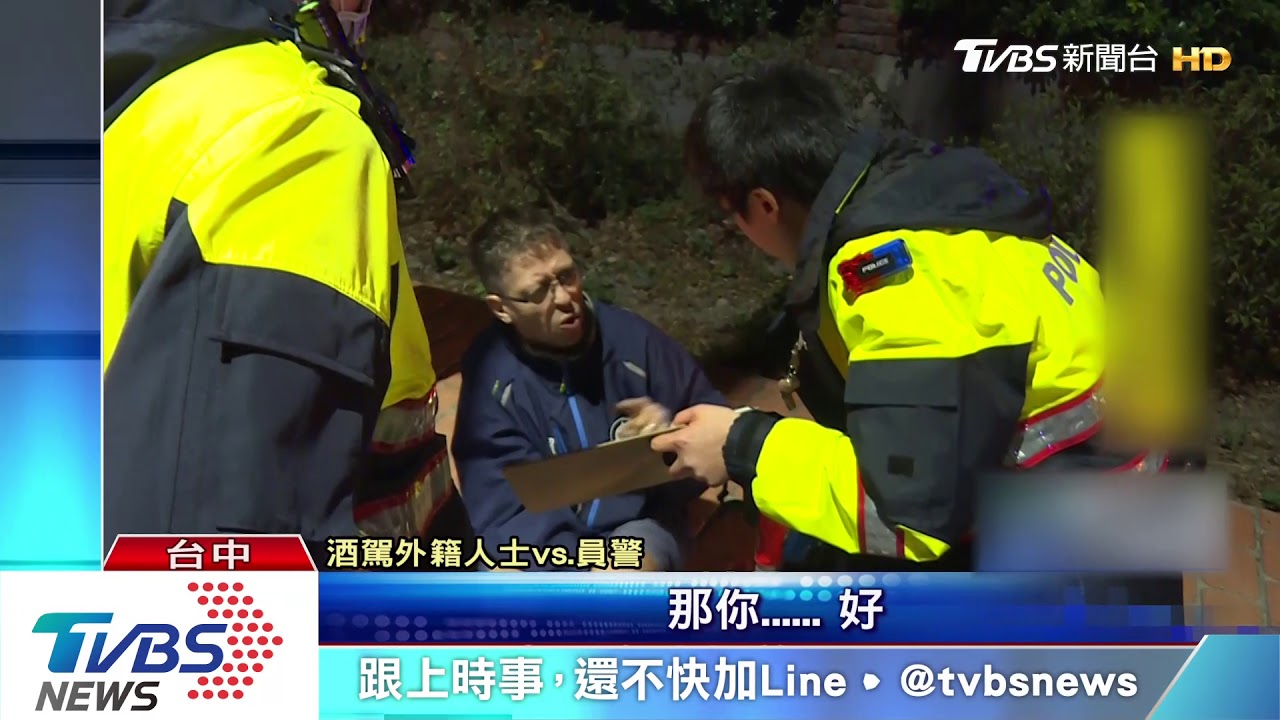 外籍騎士酒駕路倒 酒測值高達1.7毫克