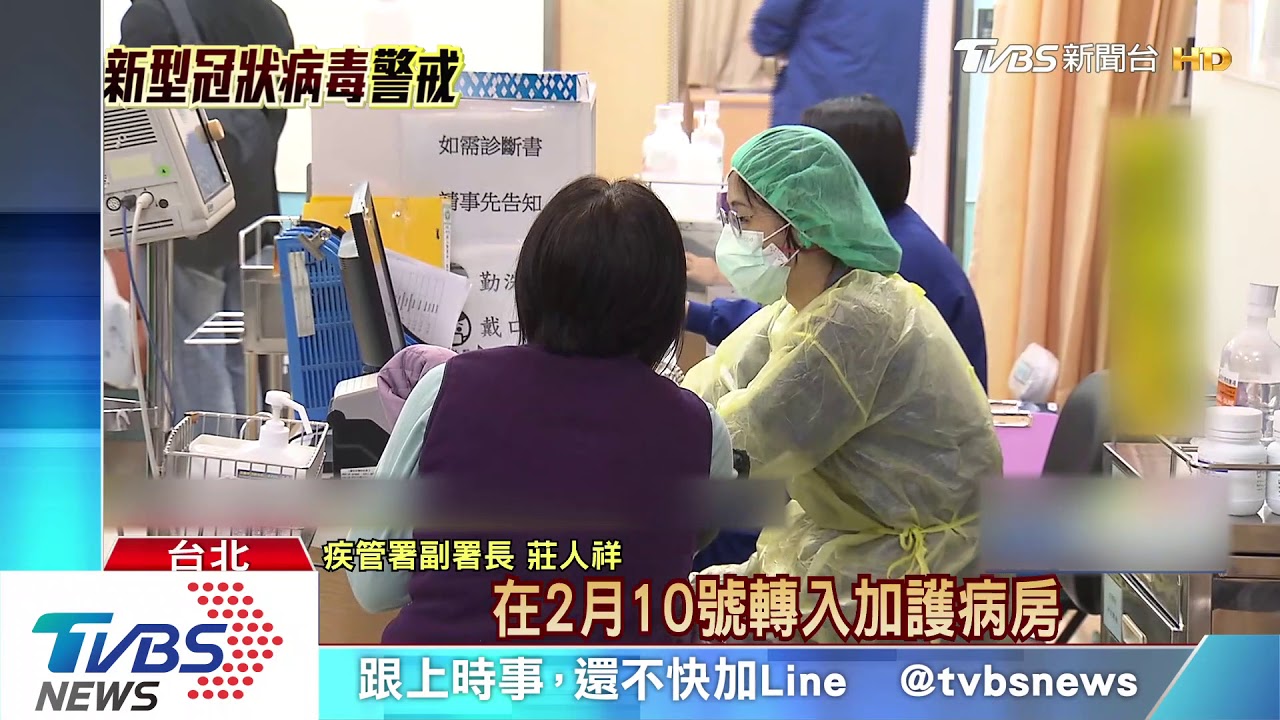 晚間突宣布！台24例「新冠」確診　又疑社區感染