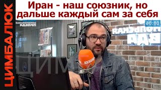 Путин позвонил Трампу обсудить Иран, но был поставлен на место