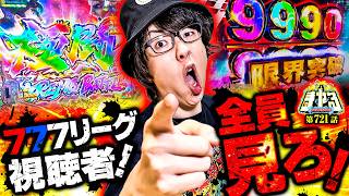寺井一択の寺やる！ vol.721