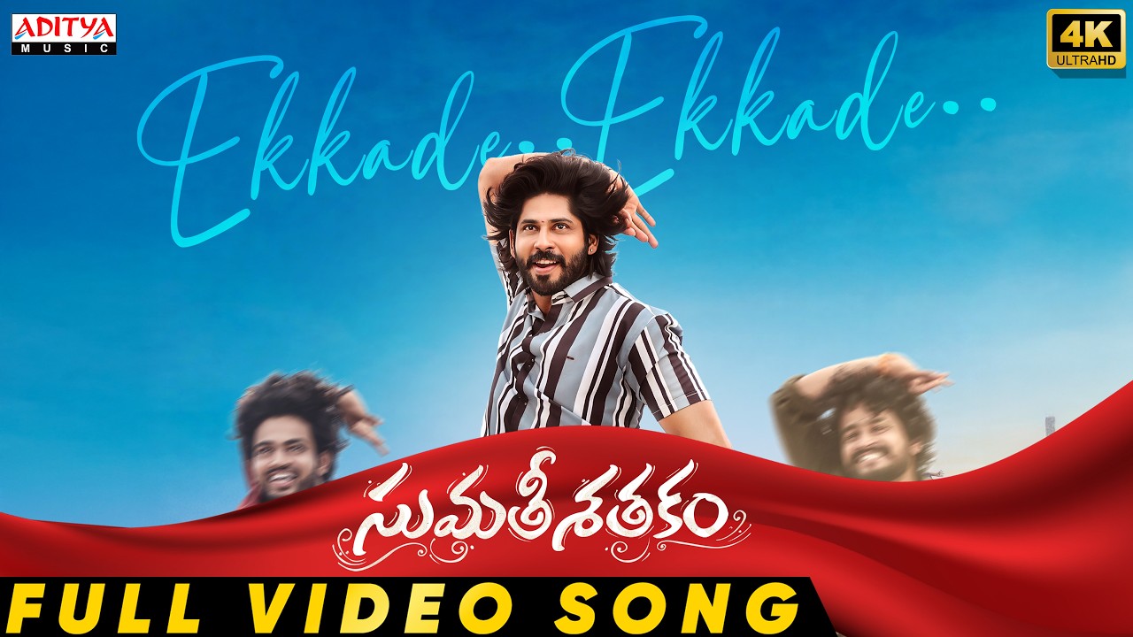 Sumathi Sathakam - Ekkade Ekkade Video Song | Amardeep Chowdary, Saylim Chaudhari | Subhash Anand