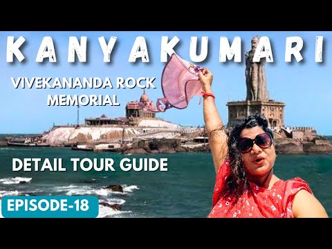 VIVEKANANDA ROCK MEMORIAL KANYAKUMARI II DETAILS TOUR GUIDE II FAMOUS TOURIST PLACE II TAMILNADU