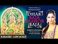 Dhak Baja Kasor Baja - Low Scale Karaoke