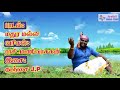 A K P MADURAI MALLI VANGI VANTHU