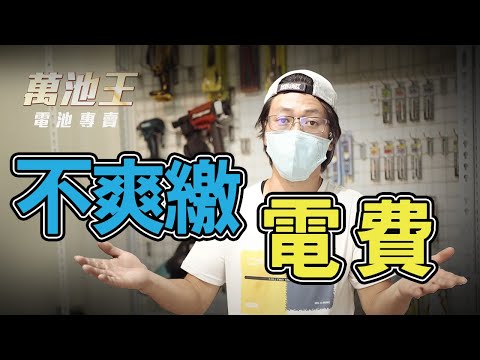 併網意思