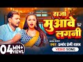 Video राजा मुआवे लगनी Pramod Premi Yadav Raja Muawe Lagani New Bhojpuri So