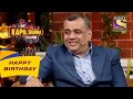Paresh जी से पूछा गया एक Funny सवाल | The Kapil Sharma Show | Celebrity Birthday Speci