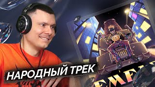 Медиа рецензия