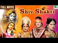 Shiv Shakti Praful Dave Diwaliben Bhil Anandkumar Full Hindi Dubbed Movie