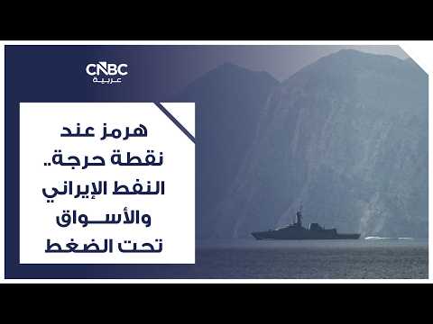 الرئيس الأميركي دونالد ترامب يقول إن إيران تريد التوصل إلى اتفاق مع الولايات المتحدة، بينما يدرس إمكانية اتخاذ إجراء عسكري إضافي ضد طهران. ترامب أوضح في مقابلة مع NewsNation أن واشنطن ستنتظر لترى ما سيحدث، مؤكداً أن أي اتفاق يجب أن يكون «صحيحاً ومناسباً». الرئيس الأميركي يضيف أن إيران تسعى للاتفاق حالياً لأنها «تخسر على جميع الأصعدة» مالياً وعسكرياً 