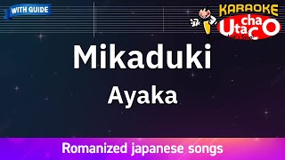 【Karaoke Romanized】Mikaduki/Ayaka *with guide melody