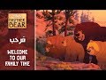 Brother Bear - Welcome to our Family Time(Arabic ...