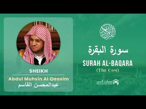 Quran 2 Surah Al Baqara سورة البقرة Sheikh Abdul Muhsin Al Qasim   With English