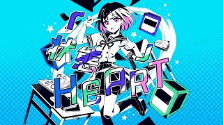 Cover art for 「　　」状態HEART