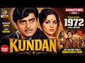 Kundan 1972 Full Movie Satrughan Sinha Laxmi Chhaya Remastered Print New Bollywood Movie