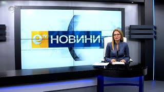 Новини 12 05 2021