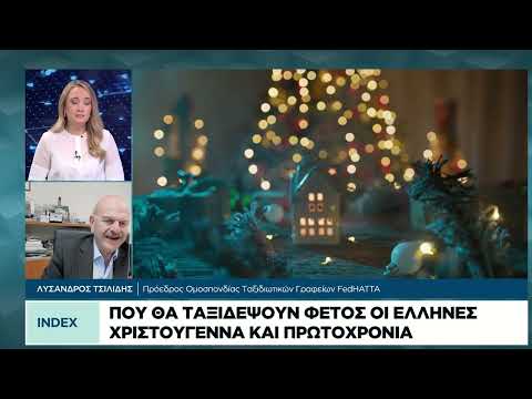 Σταθερά ανοδική η πορεία των κρατήσεων