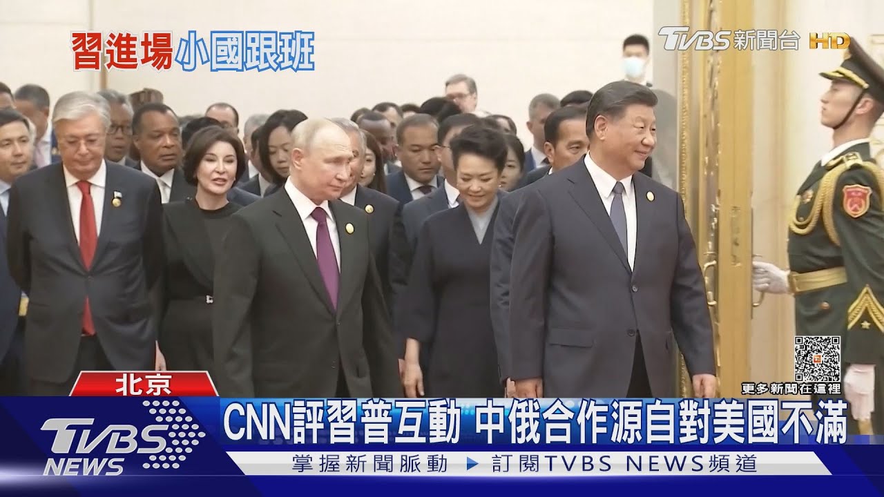「習普會」登場！習近平親切稱普欽老朋友