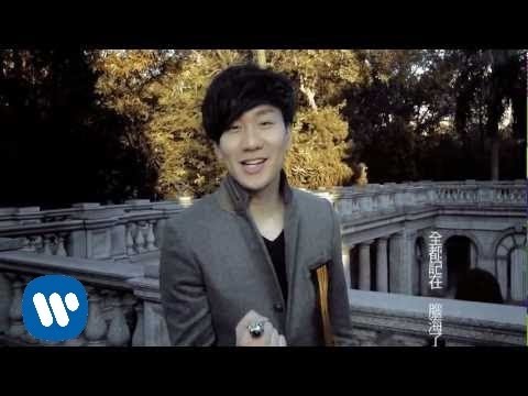 林俊傑 JJ Lin - 因你而在 You N Me(華納official 高畫質HD官方完整版MV)